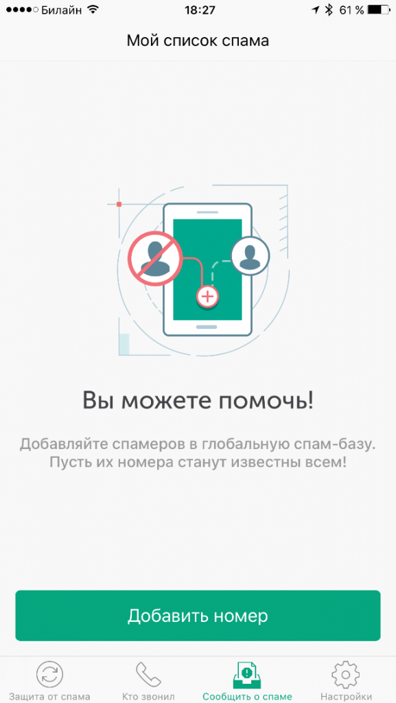 kaspersky-who-calls-2.png kaspersky-who-calls-2.png