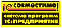 1c_sovmestimo.gif